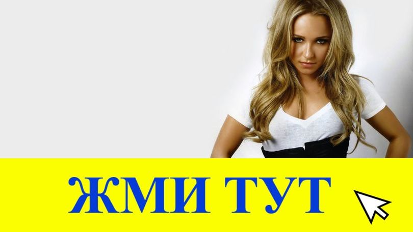 Купить наркотики в Тогучине